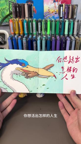 给大家看看我的翻翻乐展示~#画画 #丙烯马克笔 #翻翻乐