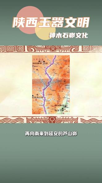 陕西神木石峁文化玉器 下集 #热点 #古玉 #玉器 #玉文化 #陕西 #神木石峁