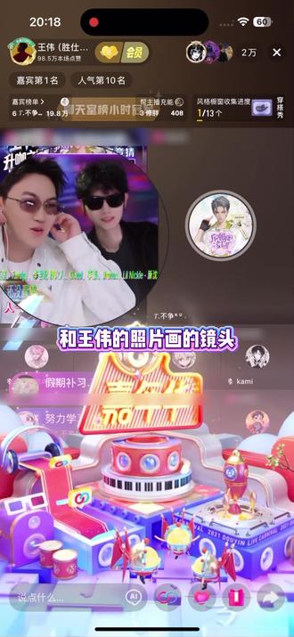 《新沈阳》 #王伟王中王唱歌比赛 #升咖之战 #王伟二创 #声声嘹亮 #新沈阳 @王伟(胜仕传媒) @𝑇.不争ᴷᵁ(爆疲)