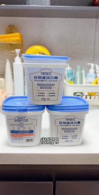 非常非常好用的#洗衣膏 洗鞋洗衣服油渍果渍都可以,又轻松又干净#清洁神器 #污渍轻松去除 #小白鞋清洗 #多用途洗衣膏
