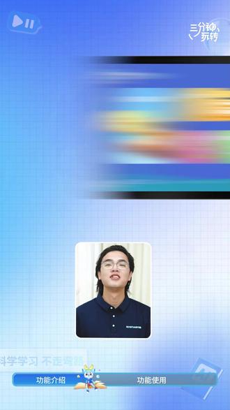 科大讯飞AI学习机 教你三分钟玩转学习机,闪电鹿AI思维功能讲解