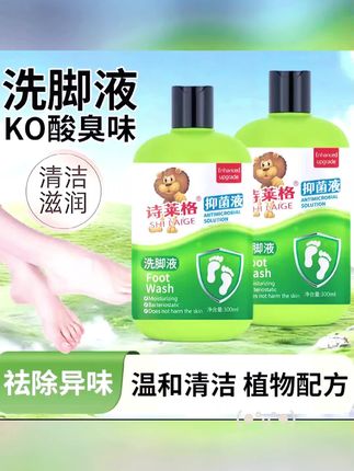 夏天一到啊,这脚汗就哗哗的流,一天下来袜子鞋子都湿哒哒的,还酸臭酸臭的。不过自从我用了这个诗莱格除臭洗脚液之后,真的解决了我的脚臭问题!它是用植物萃取的,味道清香还不刺激皮肤,每天用它搓一搓,清爽又舒服。夏天脚爱出汗的朋友赶紧试试吧!