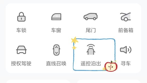 理想OTA8.5最实用的功能是❓ 当然是遥控泊出啦#理想汽车 #理想i6 #理想ota8.5
