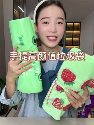 高颜值牛油果垃圾袋三把总共150根,10块钱不到咱们新疆也包邮#手提垃圾袋 #垃圾袋#实用#超便宜超划算