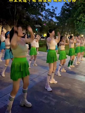 还是统一队服好看#一起来跳舞💃 #好身材练起来 #来来来我们一起嗨起来
