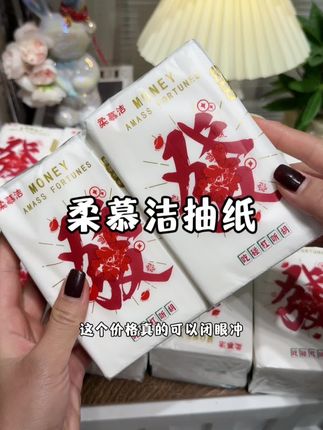 原生木浆的抽纸,无荧光剂,母婴都可以用!#柔慕洁抽纸 #抽纸推荐性价比高 #良心推荐 #必备好物