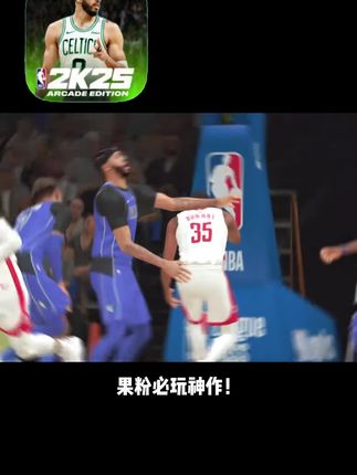 nba2k25 点击小黄车获取#2k25 #2k25手游