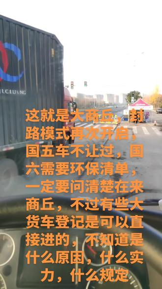 #货车司机 不让过,根本不让过