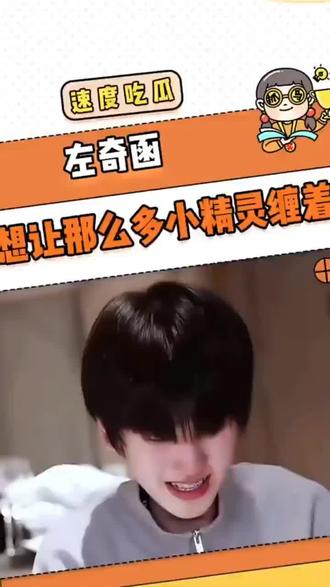 左奇函我心疼你#左奇函@TF家族-左奇函 @𝓗𝓚𝓧𝓕𝓸𝓰