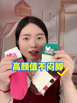 爱心条纹袜 给女儿买袜子呀,不仅要好看,而且要舒服#好物推荐🔥 #母婴好物 #每日分享 #袜子 #女童袜子