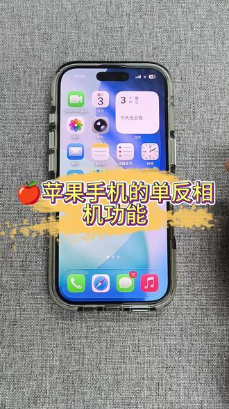 苹果手机的单反功能你知道了吗 #iphone小技巧 #苹果数码 #涨粉中