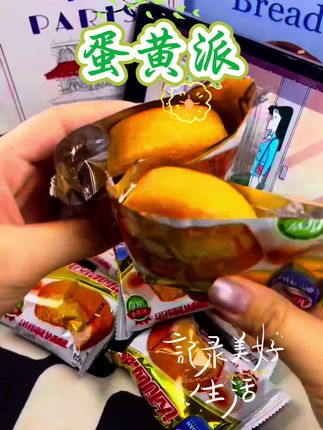 #上热门 蛋香浓混着奶油香味,外柔软内还爆浆、解馋充饥双收
