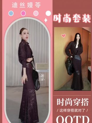 绝了,显瘦显高,高级感这套装扮简直是气质女神的标配!👗镂空设计尽显高级感,搭配简约黑包,气场全开!出席活动或日常约会都能轻松hold住~#穿出高级感 #气质女神穿搭#显瘦显高显腿长 #每日穿搭 #美搭尽显女神范 #优雅气质 @迪丝嫚苓官方账号
