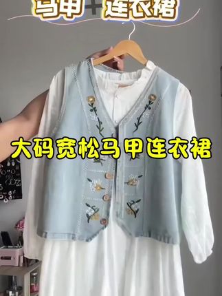 #小个子穿搭 #大码穿搭 #可以穿到180斤 #平价穿搭 #连衣裙穿搭 @巨量千川 @抖音小助手 @上热门🔥🔥🔥
