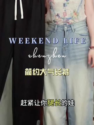 你是不是还在因为卫裤短了还在改裤脚,现在有了这款高个子加长男裤,加长不加宽的设计,满足多种需求#卫裤#长裤#男裤#秋季新款 #穿搭技巧