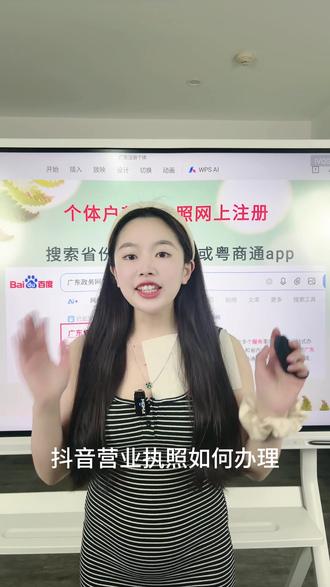 办营业执照抖音平台证明怎么开 #注册营业执照 #办理营业执照 #营业执照 #营业执照操作流程 #营业执照注册