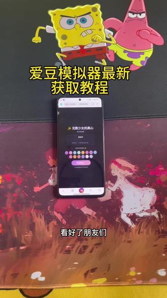 《鱼羊宝库》爱豆模拟器最新获取教程来啦!!!#爱豆模拟器 #爱豆模拟器下载 #爱豆模拟器下载教程 #梦女