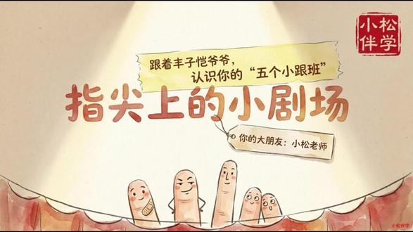 五年级语文下册第22课《手指》 #小学语文#课件#五年级语文#抖音创作者激励计划#加入创作者计划
