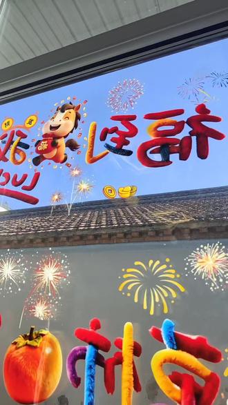 #民俗文化展示 #窗花 喜庆窗花过年氛围感拉满 真的特别好看