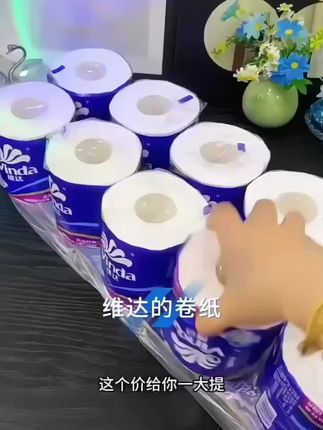 维达卷纸