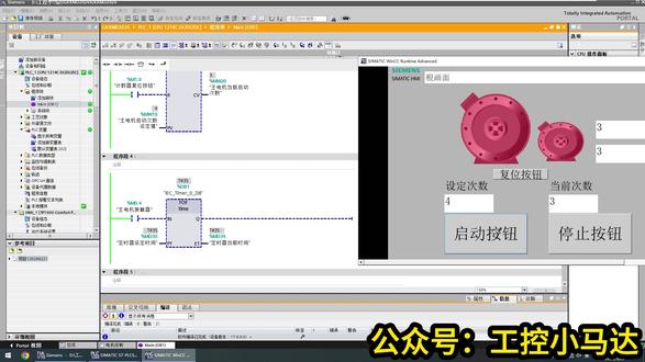 主辅电机联锁、计数保护、延时停止 #plc编程入门教程 #电机联锁 #主辅电机联锁、计数保护、延时停止
