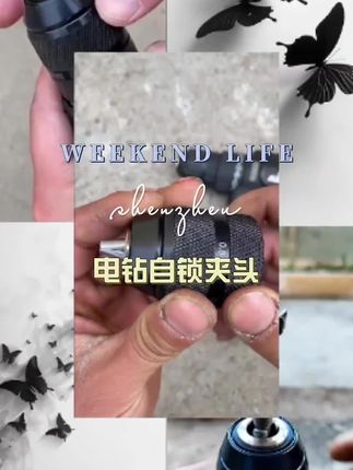 #金属棘轮自锁夹头 #五金工具 #钻头