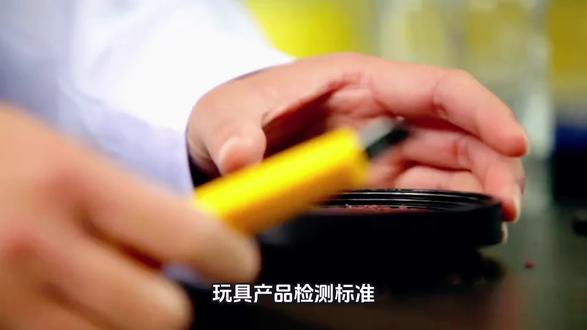 玩具产品检测标准
玩具属于儿童安全管控类产品,全球各大电商平台及进出口市场均实行强制安全检测,产品合规方可正常上架销售,各地区执行标准如下:
一、美国市场(亚马逊主流)
1. 执行标准:ASTM F963-23最新玩具安全标准
2. 强制法规:CPSIA儿童安全法案
3. 管控要求
- 铅、重金属严格限值,6项邻苯二甲酸盐含量≤0.1%
- 检测物理结构、锐边锐点、小部件防窒息、阻燃、磁性、电池安全
4. 入驻资料:第三方检测报告 + CPC儿童产品证书
二、欧盟市场
1. 执行标准:EN71全套玩具安全标准
2. 合规要求:通过REACH有害物质管控
3. 准入凭证:检测合格办理CE认证,方可通关上架
三、国内市场
统一执行GB 6675国家玩具强制安全标准,全品类严格审核安全指标。
四、通用核心检测项目
1. 物理机械:拉力、扭力、间隙、小零件、防夹伤防缠绕
2. 化学检测:重金属、邻苯、甲醛、有害物质迁移
3. 安全性能:阻燃测试、电动电气安全、噪音、磁吸防护
4. 标签规范:标注适用年龄、安全警示、溯源生产信息
五、常见不合规下架要点
零件易脱落、边角尖锐、化学物质超标、电池无防护、缺少检测报告与安全警示,均会面临审核驳回、产品下架。
总结
玩具产品需根据销售地区对应标准送检,出具正规检测证书,完善产品标识,严格把控安全品质,顺利通过平台审核与进出口查验。