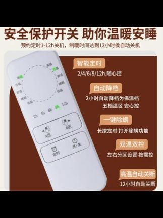 冬天来了,快给家里安排上这个电热毯吧!它有五档温度可调节,可以满足不同家庭的需求,而且还是双控调温的,睡前还可以给它定时关机,再也不用担心忘记关电源了。它的表面是柔软亲肤的材质,老人小孩都能放心用,有了它再也不怕冷了,赶紧点击下方链接抢购吧!#强烈推荐 #好物推荐🔥 #家居好物 #品质好物 #生活好物推荐