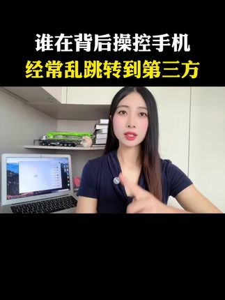 手机总是胡乱跳转广告和各种页面,如何快速关闭呢#实用小技巧 #内容过于真实 #知识分享 #手机技巧 #教你一招
