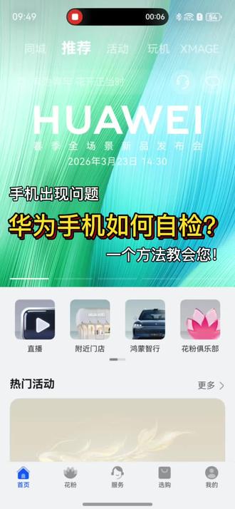 手机出现问题不知道怎么自检?一个方法教会你!
#这服务也太专业了吧#专业维修#华为换电池#华为换屏幕#华为售后