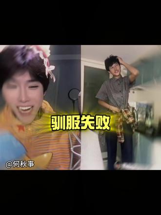 挠头是什么底层代码吗@何秋亊 #何秋亊 #西藏周星驰 #主播日常搞笑