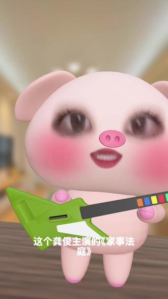 搞笑学习两不误哦#龚俊#沈谢秩 #家事法庭 #沈谢秩上庭我旁听