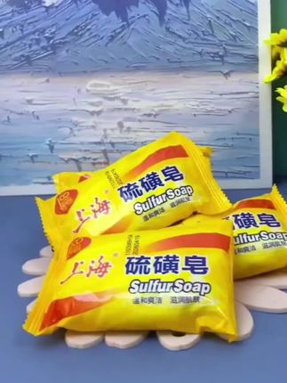 老牌国货上海硫磺皂85g除螨去油洗手洗澡实惠去螨药皂止痒BZ#洗护好物 #上海硫磺皂 #香皂 #国货 #硫磺皂