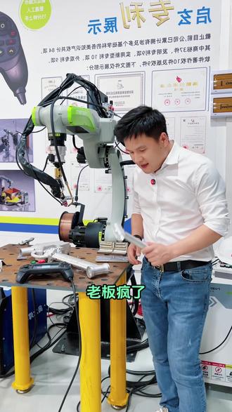 免编程的焊接机器人,搭配游戏式的操作手柄,是个人都学的会,焊接工厂只会越来越多它的身影,它是未来的趋势#焊接机器人移动#四轴焊接机器人#便携式焊接机器人#3d视觉焊接机器人#手臂焊接机器人#山东焊接机器人#宁波焊接机器人#青岛焊接机器人#视觉自动焊接机器人#机械手臂焊接机器人#专用焊接机器人#集装箱焊接机器人#全自动激光焊接机器人#寻位焊接机器人#铝合金焊接机器人#全自动智能焊接机器人#法兰焊接机器人#专业焊接机器人#摩卡焊接机器人#焊接机器人地轨