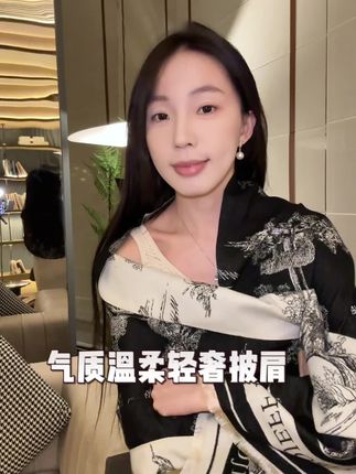 几十块钱穿出四位数的质感!!随便一搭就是那种气质女人的感觉,花小钱办大事真的不错#精致女生必备 #早秋搭配 #披肩围巾