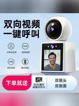 家用摄像头wifi监控器2025新款360°旋转双向#可视通话摄像头