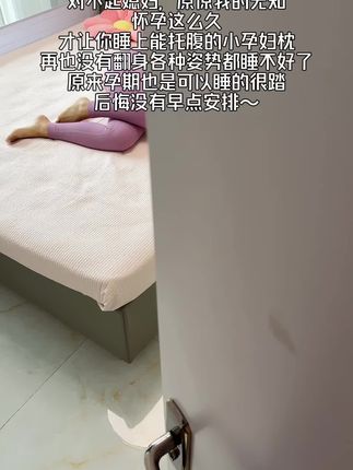 老婆怀孕后睡觉翻来覆去肚子下坠明显特别难受,自从给她安排了这个孕妇枕!一整个舒服了#怀孕日记 #怀孕 #孕妇枕#孕期睡觉不舒服 #孕期睡眠