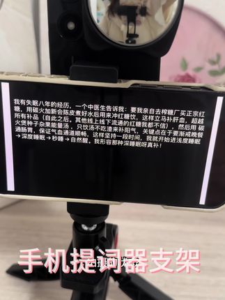 拍视频再也不怕卡壳了,很容易一镜到底 #题词支架 #懒人必备 #懒人必备 #日常生活