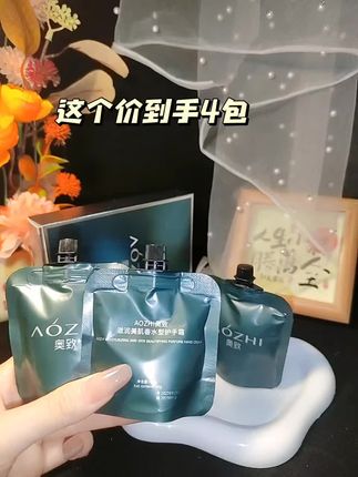 奥致家护手霜太值了!9.9元4支到手,奶油质地一抹就吸收,滋润感很足还不粘腻。木质调混着柑橘与茉莉香,闻着很高级,全家都能用,秋冬揣兜里超方便。#秋冬必备#护手霜#持久留香#自用分享#女生好物@抖加🔥上热门🔥dou+🔥热点宝