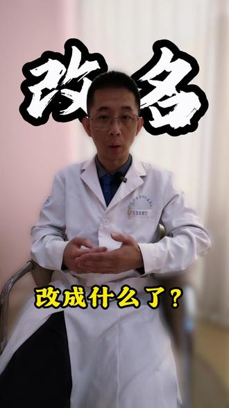 多囊卵巢综合征为什么要改名呢?#滨州百佳妇产医院