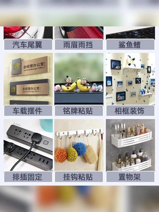 #胶带 #无痕胶贴 #3M双面胶 #固定粘胶 #高粘度车用胶贴3M双面胶强力汽车专用高粘度车用胶贴固定粘胶无痕撕下3m胶胶带