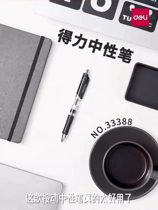 按动中性笔0.5mm笔芯圆珠笔签字笔会议笔黑红蓝学生学习办公用品 #办公笔 #办公文具 #好物 #居家好物