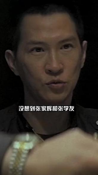 张家辉不再隐瞒,坦白与张学友的关系,这是我的亲哥哥#娱乐资讯 #明星八卦 #张家辉 #张学友 #娱乐评论大赏