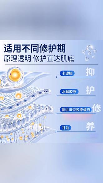 【央妈力荐】ae✅kz胶原蛋白修护凝胶淡化痘印法令纹舒活宜护理膜#护理膜推荐 #淡化痘印 #胶原蛋白 #法令纹护理 #央妈力荐好物