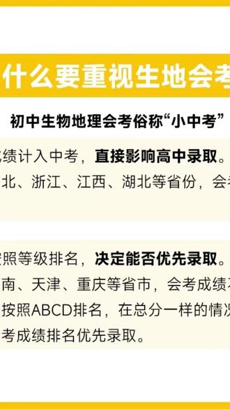 满分星【备战生地会考】2026版初中生物地理会考一本通考试书籍#生地会考 #初中学习 #生物地理 #考试书籍 #满分星