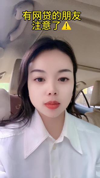 告诉你两点网贷销户注意事项#泉州 #金融常识 #中小微企业 #征信 #银行贷款