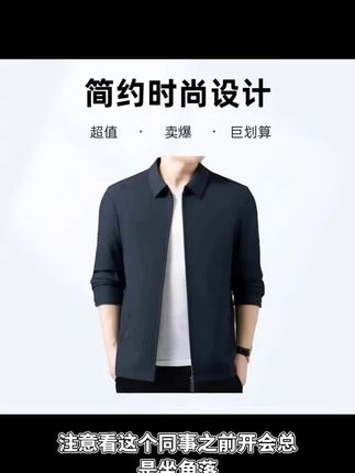 翻领商务夹克