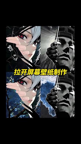 一只手拉开屏幕的壁纸制作教程 #醒图焚决的神 #醒门永存#人类对醒图的开发不足百分之一 你那软绵绵的壁纸 wallpaper一只手伸出来壁纸 #一只手拉开屏幕的壁纸 #屏幕时间竖屏如何设置 暗黑壁纸 苹果壁纸时间在左边怎么设置 李圣俊壁纸 壁纸蓝调 一只手拉开屏幕的壁纸 黑暗之魂3 苹果3d立体壁纸 骑士 ios26 骑士壁纸 裸眼3d骑士壁纸 裸眼3d拿剑骑士壁纸 一只手扒开屏幕壁纸