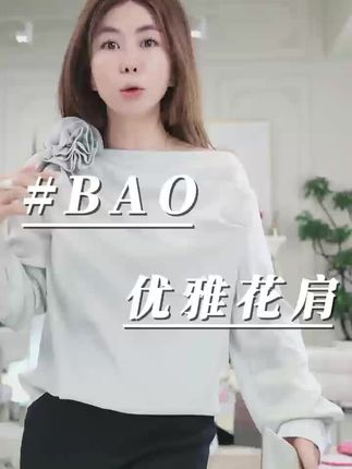 BackAtOne “优雅花肩” 设计立体花绿色一字领上衣 #优雅穿搭 #气质女装 #高品质女装 #backatone #唐老板嘉玲姐