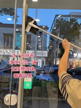 大数据把这个视频推荐给需要擦玻璃的人,这个抹布太好用了#强烈推荐 #魔力抹布真的很好用